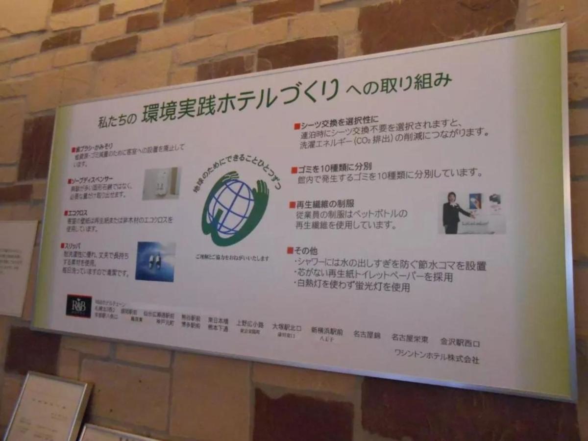R & B Hotel Kamata Higashiguchi - Vacation Stay 14835V Tokyo Exterior photo